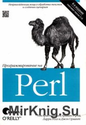   Perl, 4- 