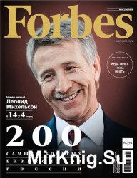 Forbes №5  Россия
