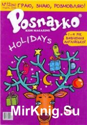 Posnayko (English) kids magazine  12, 2008