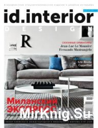 ID. Interior Design -  2016
