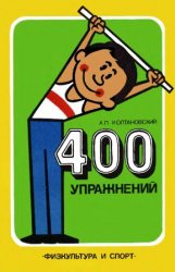 400     