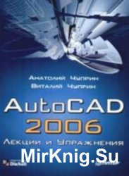 AutoCAD 2006.   