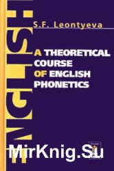 A Theoretical Course of English /     