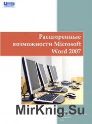   Microsoft Word 2007