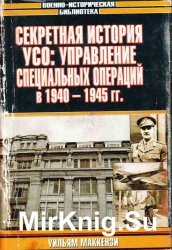   :     1940 - 1945 .