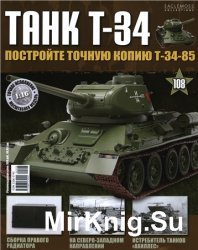  T-34 -108