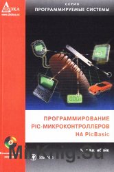  PIC-  PicBasic (+CD)