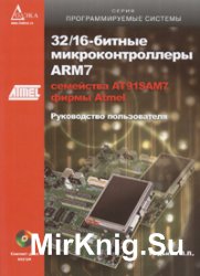 32/16-  ARM7  AT91SAM7  Atmel.   (+CD)