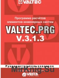 Valtec.PRG v. 3.1.3     