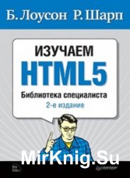  HTML 5. 2- 