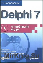 Delphi 7.  