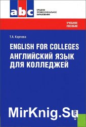 English for Colleges.    