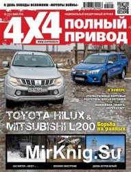   4x4 5 2016