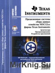      MSC12xx  Texas Instruments: , ,  