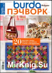 Burda Special E061  2014