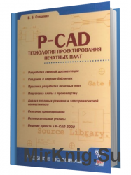 P-CAD.    