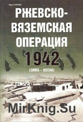 -    8  - 20  1942 . (-)