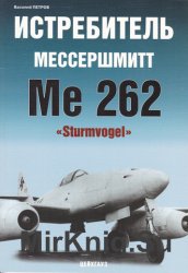    262 "Sturmvogel" 