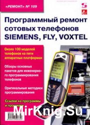     Siemens, Fly, Voxtel