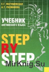   . Step by Step