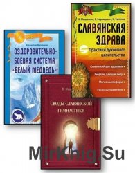 Мешалкин В. Э. - Собрание сочинений (3 книги)