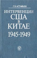    , 1945-1949 (2- .)
