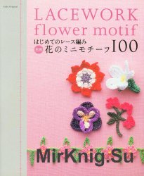 Lacework Flower Motif