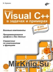 Microsoft Visual C++    