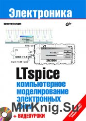 LTspice:    