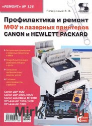        Canon  Hewlett Packard