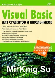 Visual Basic     (+CD-ROM)