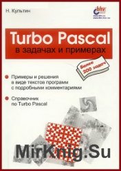 Turbo Pascal     (2006)