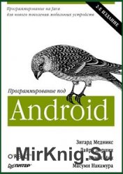   Android (2013)