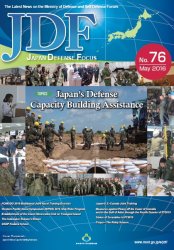 Japan Defense Focus 76