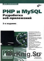 PHP  MySQL.  Web-. 5- 