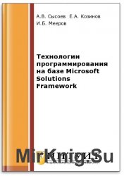     Microsoft Solutions Framework (2- .)