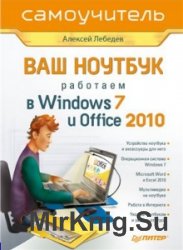  .   Windows 7  Office 2010. 