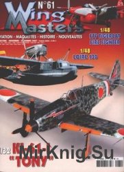 Wing Masters 2007-11/12 (61)