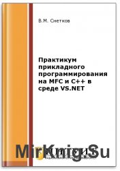     MFC  C++   VS.NET (2- .)