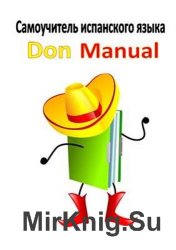       Don Manual