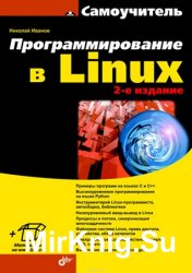   Linux.  (+)