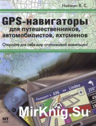 GPS-  , , 