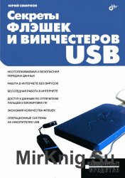     USB