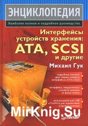   : ATA, SCSI  