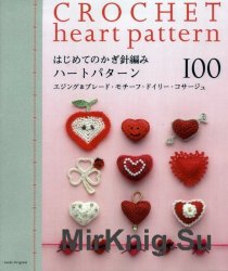 Crochet Heart Pattern