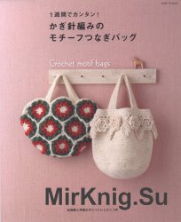 Crochet Motif Bags