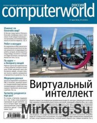 Computerworld 8 2016 