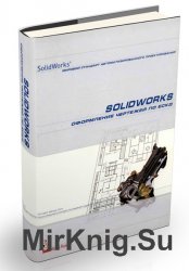 SolidWorks.    