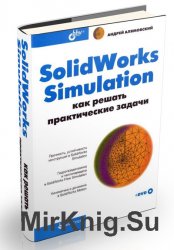 SolidWorks Simulation.    
