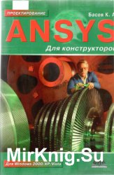 ANSYS  